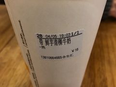 -CoCo都可(合生汇店)