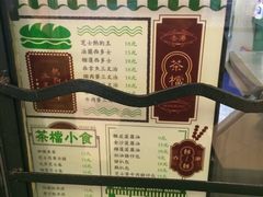-孖记茶档·热腾茶餐(荔湾领展广场店)