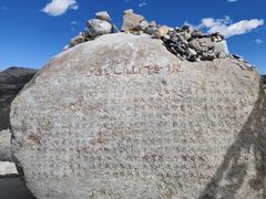 -兔儿山