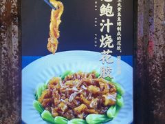 -开海·红岛海鲜虾水饺(石老人店)