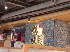 -鸽味轩(新街口店)