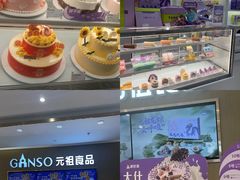 -GANSO元祖食品(金菊路店)