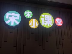 -宋庆龄陵园
