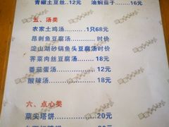 菜单-状元楼(金溪路店)