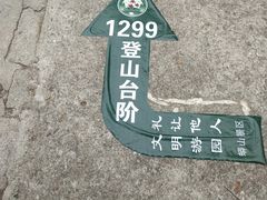 -北京十三陵国家森林公园蟒山景区