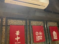 大堂-么肆烤肉(汉街形象店)