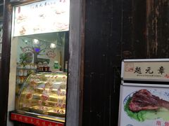 -赵元章肉骨烧(山塘街店)