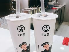 -古茗(磨店美食街店)