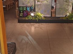 -绿茶餐厅(滨海万达广场店)