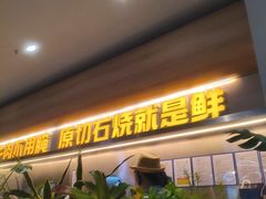 -5号公路美式石烧牛扒(惠济万达店)