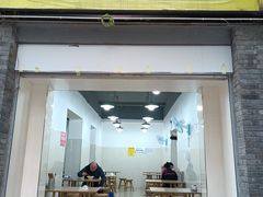 门面-花市豌杂面(民生路店)