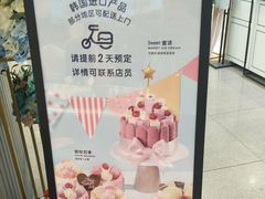 -PARIS BAGUETTE巴黎贝甜(周浦万达店)