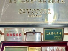 -宝发园名菜馆