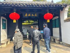 -蒋氏故居