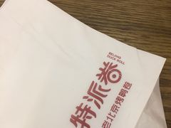 -特派卷·老北京烤鸭卷(合生汇购物中心店)