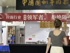 -牛一嘴·兰州牛肉面·大盘鸡(财富中心店)