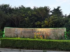 -南阳建业森林半岛假日酒店