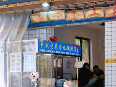 -刘老虎肉丸糊辣汤(总店)