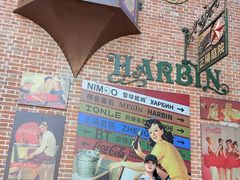 -中华巴洛克风情街