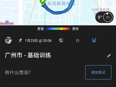 -天河体育中心