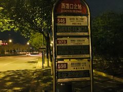 -大瓦窑(地铁站)