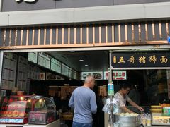 -其乐锅魁(春熙路店)
