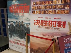 -大世界影城(无锡江南大悦城IMAX激光店)