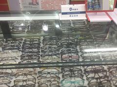 -上海眼镜一厂·维修钟表(大沽路店)