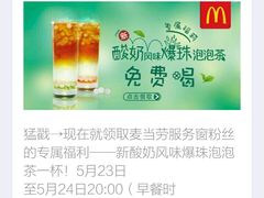 android_upload_pic-麦当劳(望京国际商业中心店)