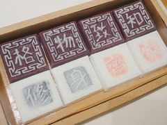 -阮大兴糕团(杭州西湖银泰百货店)