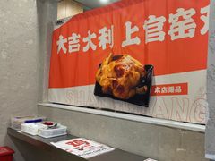 -上官窑鸡(长宁King88店)