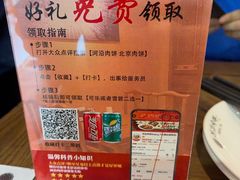 -河沿肉饼Beijing Pie(东华门店)