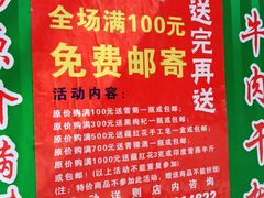 -奇圣土特产