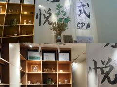 -左悦·艾灸调理·推拿按摩·精油SPA(卓悦汇店)