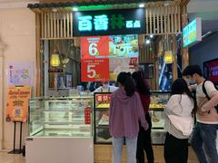 门面-百香林西点(万家丽店)
