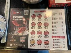 -八合里牛肉火锅(八合里总店)