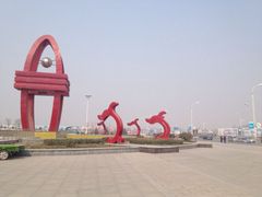 -邯郸东站
