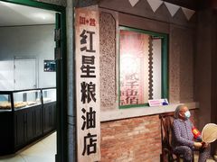 -和平菓局(王府井店)