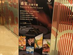 -天伦王朝酒店·盛华瑄餐厅