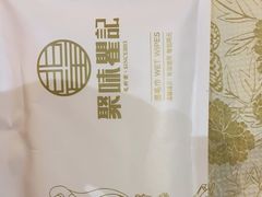 -聚味瞿记·龙虾堂(望城店)
