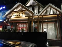 -丹江渔村(望京店)