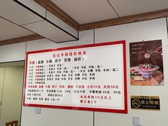 -岳记羊肠馆(陵园小区店)