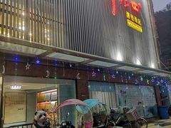 门面-干老四雅鱼饭店(滨江西路店)