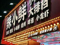 -辣小鲜·南昌大排档(船山路店)