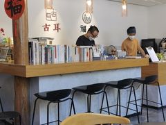 大堂-古耳咖啡(北锣店)