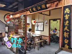 -风波庄(罍街分舵)