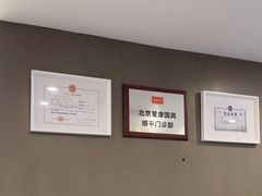 -爱康国宾体检中心(顺平分院)
