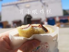 -耳朵眼炸糕(鼓楼店)