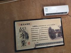 -老萍巷•莲花血鸭(楚萍店)