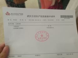 -武汉百佳妇产医院